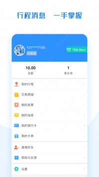 码上行ios版 v3.2.5