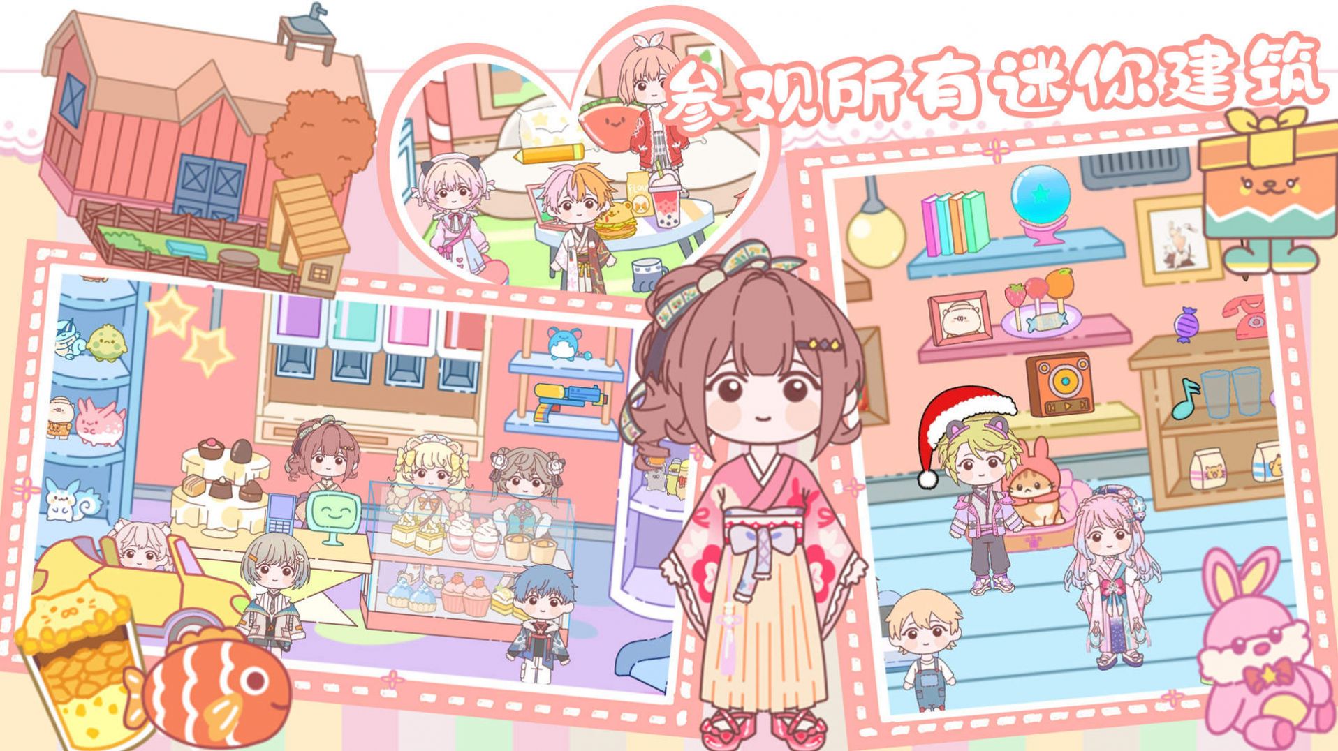 樱桃小镇模拟世界 v1.0