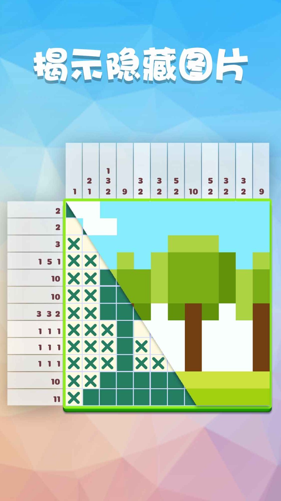 数独趣味闯关蝴蝶森林  v1.0.5