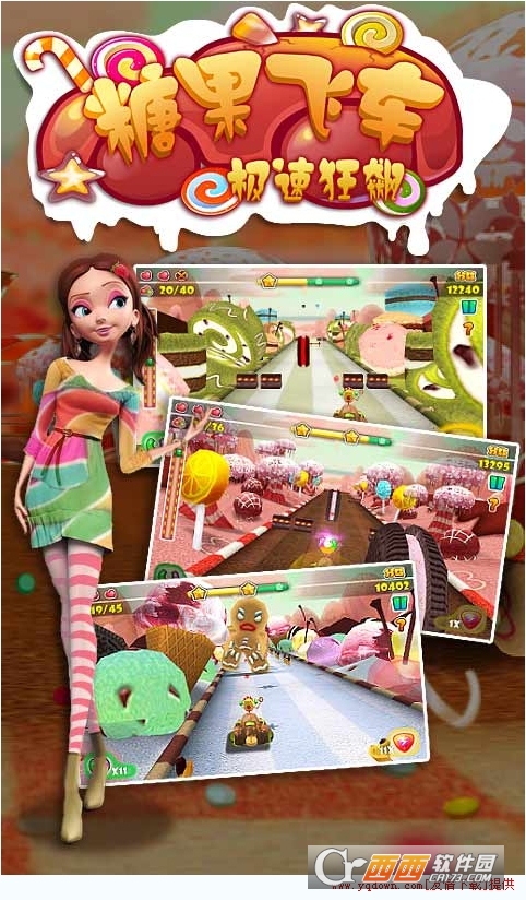 糖果飞车极速狂飙 v1.0.0安卓版