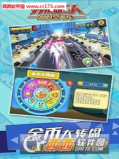 开心超人超时空飞车最新版 1.0安卓版