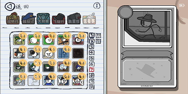 亨利火柴人重制版手机中文版 v0.2