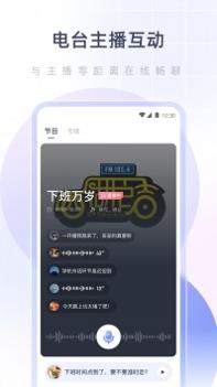 湖心听截图2