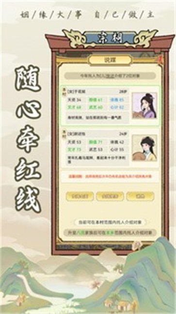 祖宗模拟器  v1.0.4