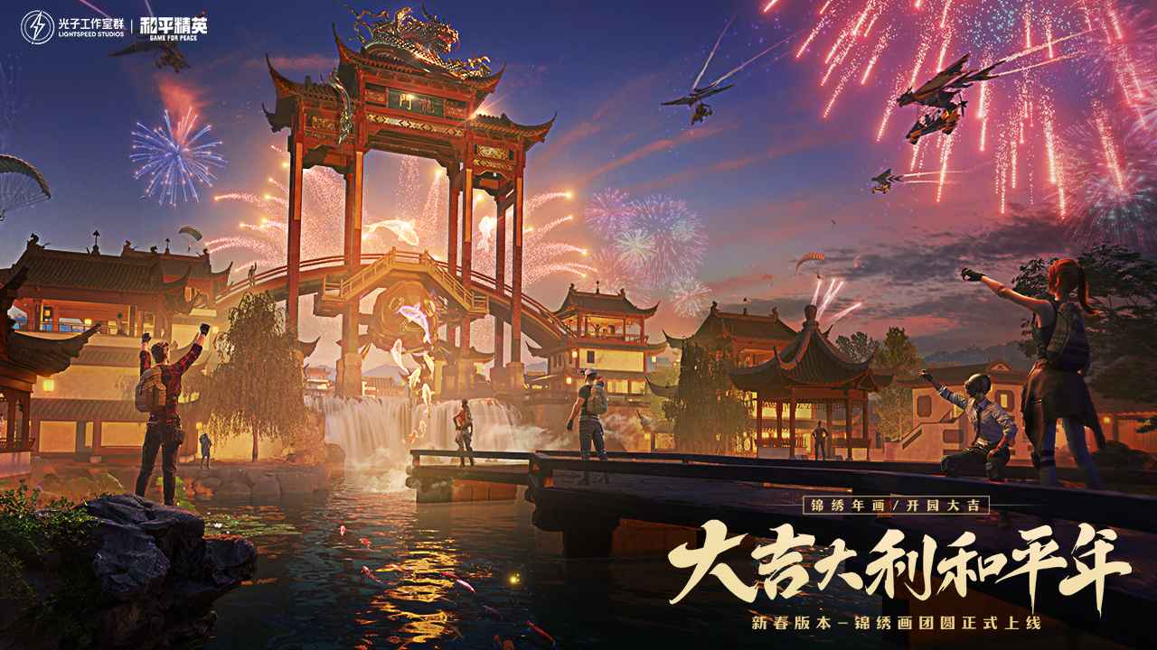 和平精英国际服地铁逃生 v1.22.36