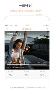 瑜伽柠檬截图2