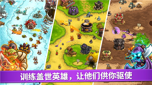 王国保卫战5亡灵战争游戏 v1.0