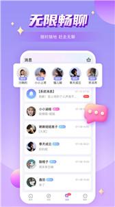 嘤嘤星球交友平台  v2.0.3