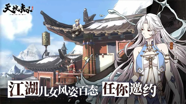 天地劫幽城再临台服  v1.43.0