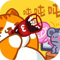 肥宅快乐猫世界手游