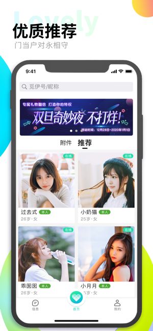 觅伊APP官方版下载图片2