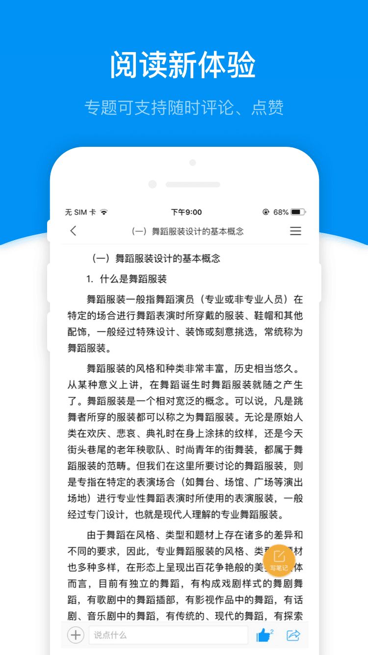 学习通 v5.3.1