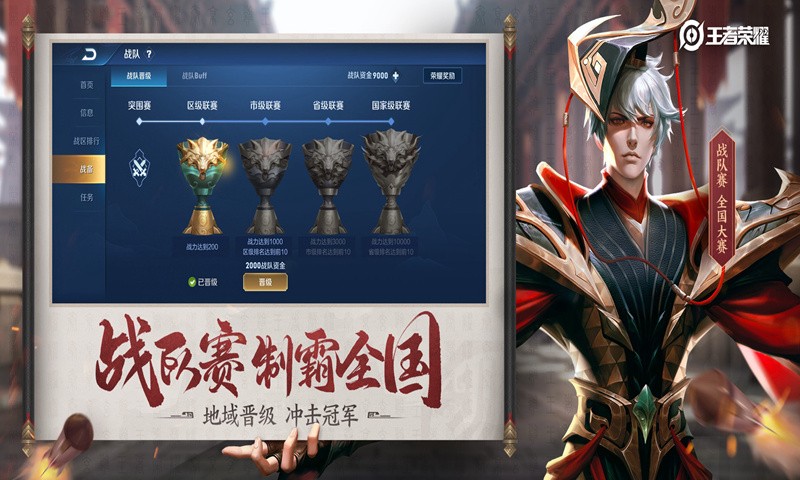 王者荣耀万镜觉醒  v1.52..1.25