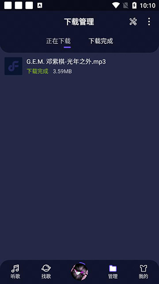 flymusic官网版  v1.0.8