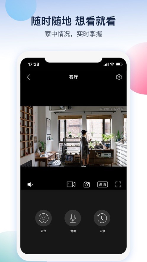 5G看家  v3.3.2