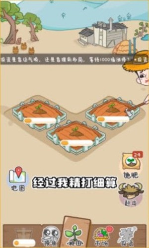 种田重启人生 2022-01-06 13:54