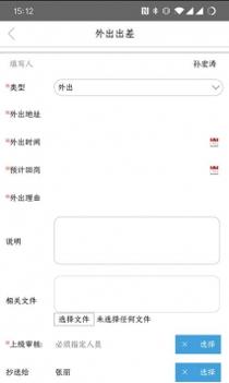 瑞远办公平台 v3.2.5