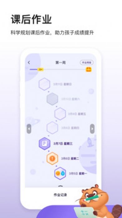 狸米成长APP手机版  v5.3.3