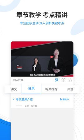 教育学考研准题库  v4.85