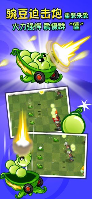 植物大战僵2全五阶存档最新手机版  v5.0.3