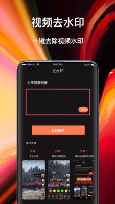 视唯  v1.2.7