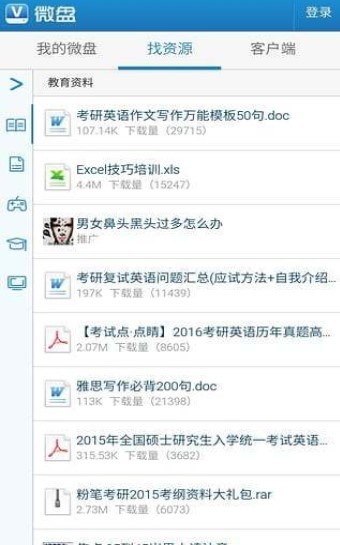 BT种子搜索神器 2020-08-21 15:20