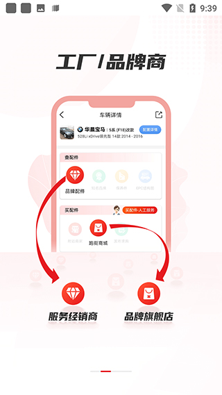 跑街令app手机版 v6.1.0