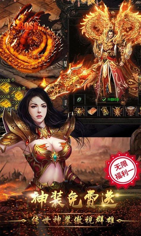 超变传奇冰雪复古版 v2.4