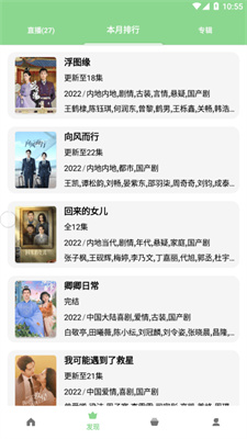 轻简视频电视版