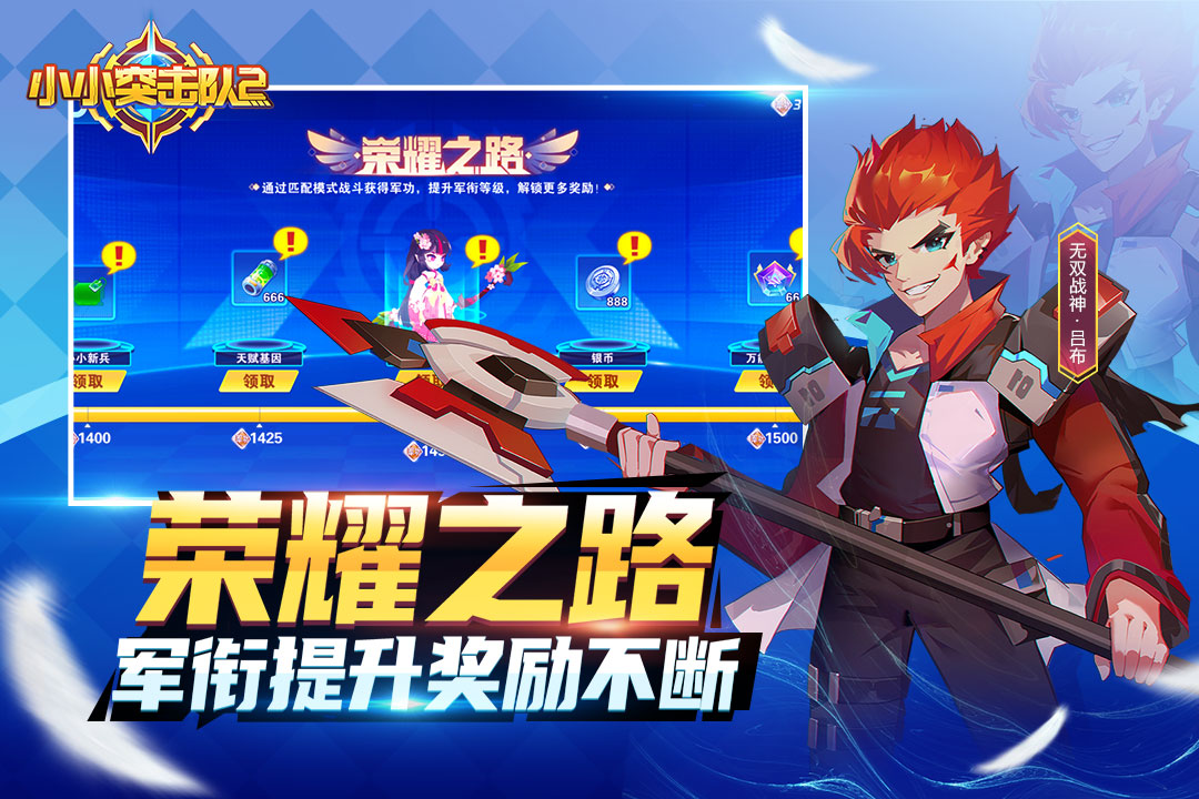 小小突击队2最新公测版