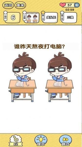 金牌班主任 v1.0.3.2