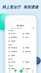 粤通卡  v1.02