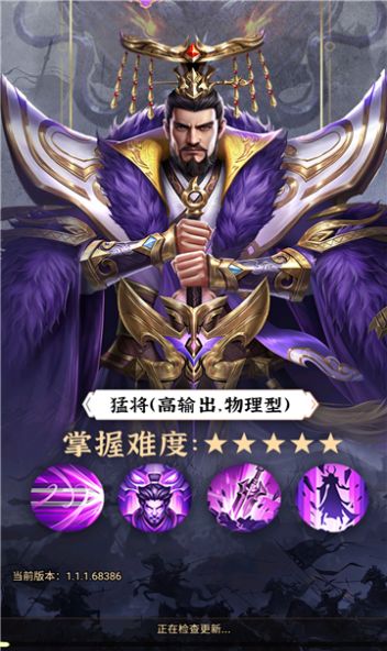 神魔新三国手游安卓官方版  v4.0.4