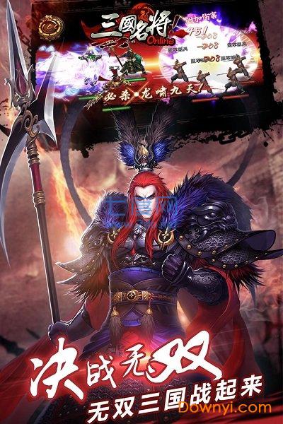 九游天拓三国名将 v5.3.0.3