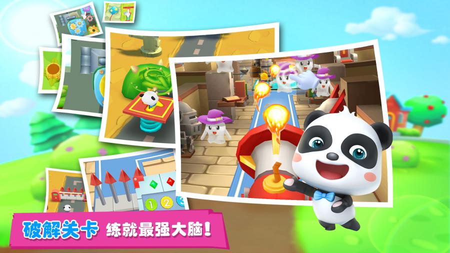 宝宝迷宫大冒险 v3.2.5