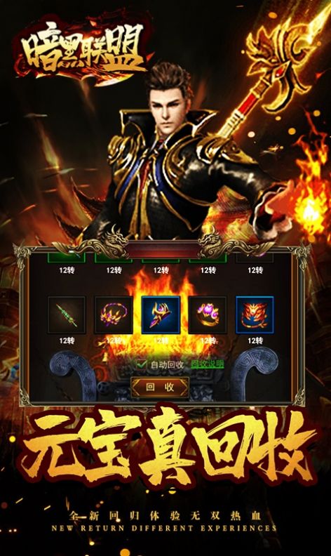 暗黑联盟之团宠手游官方版 截图0