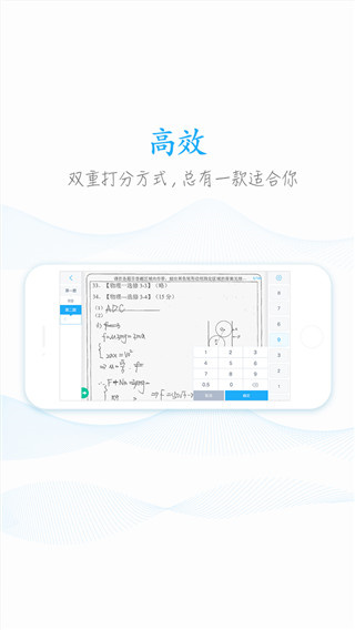 好分数教师版官方版  v2.24.94