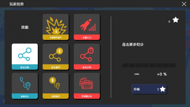 死亡刹车游侠汉化版 v3.1.5