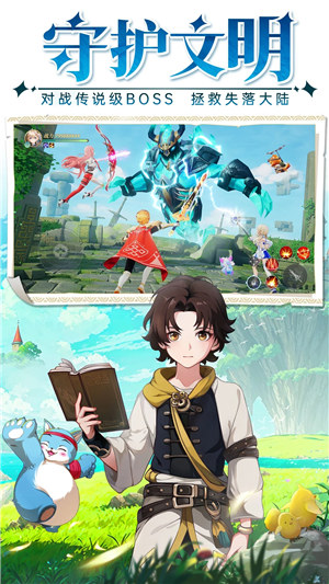 天启圣源手游 v5.3.3