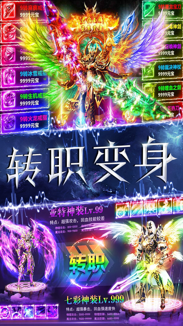 魔神战纪2手游截图3