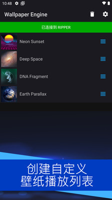 壁纸引擎 v2.0.5