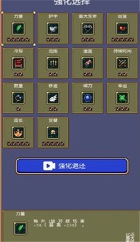 吸血鬼幸存者汉化版  v2.0.9