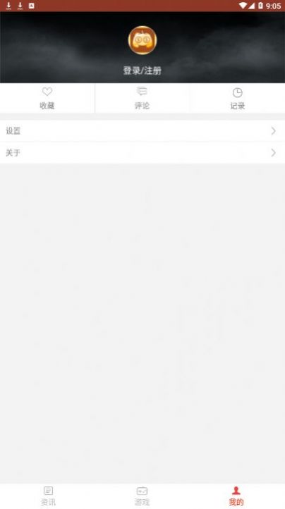 91盒子小游戏 v2.2