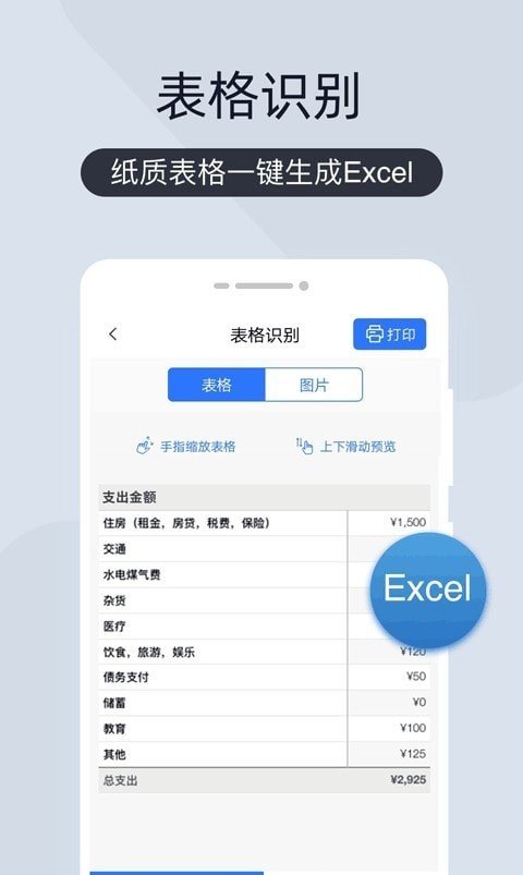 多多扫描王 v1.0.0