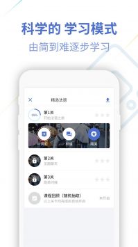 法语学习通 v2.0.5