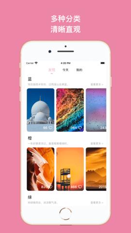 冰淇淋壁纸  V 2.3.0