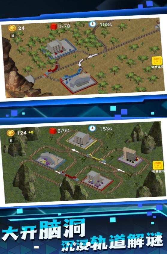 铁路运营大师游戏安卓版  v5.3.1