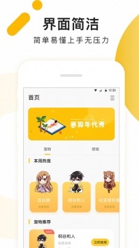 柠檬宠物  v2.0.0.0