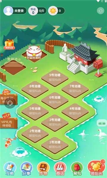 阳光渔场  v1.0.0