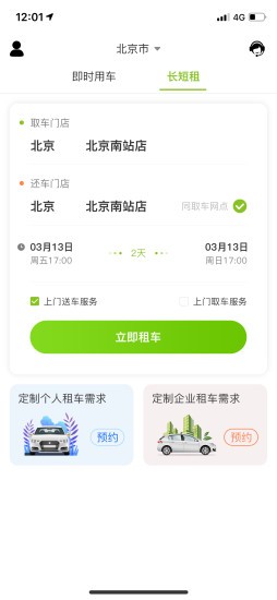 果氪行  v1.1.0